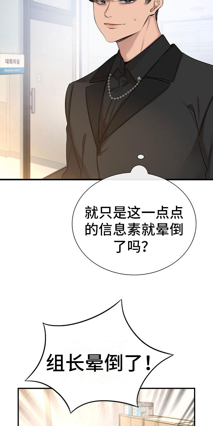 第8章：我送他2