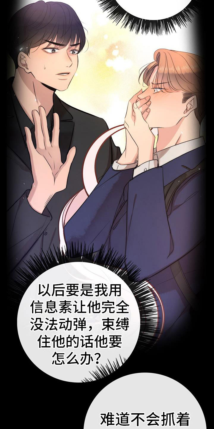 第11章：挺漂亮4