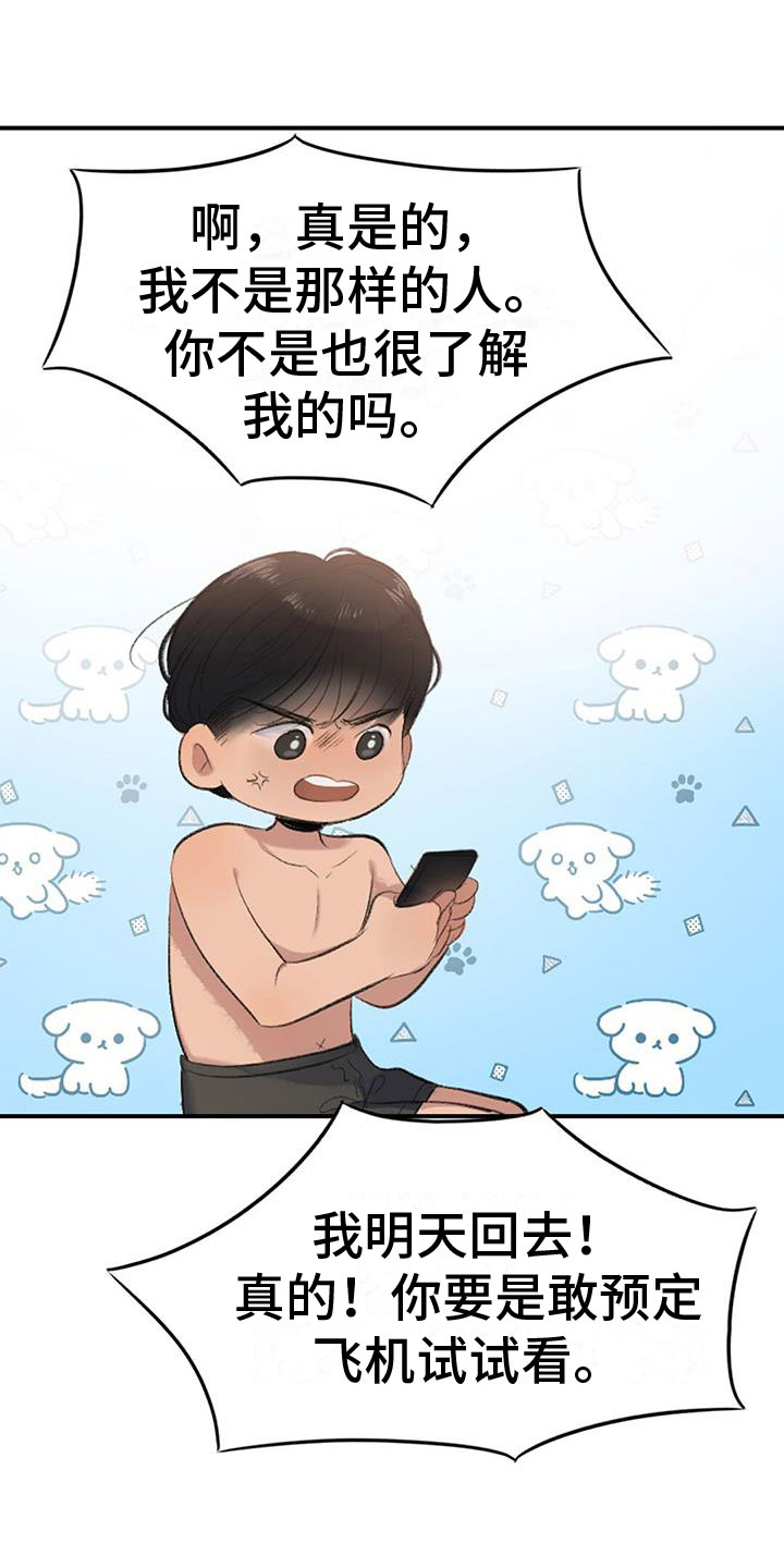 第2章：被抓了0