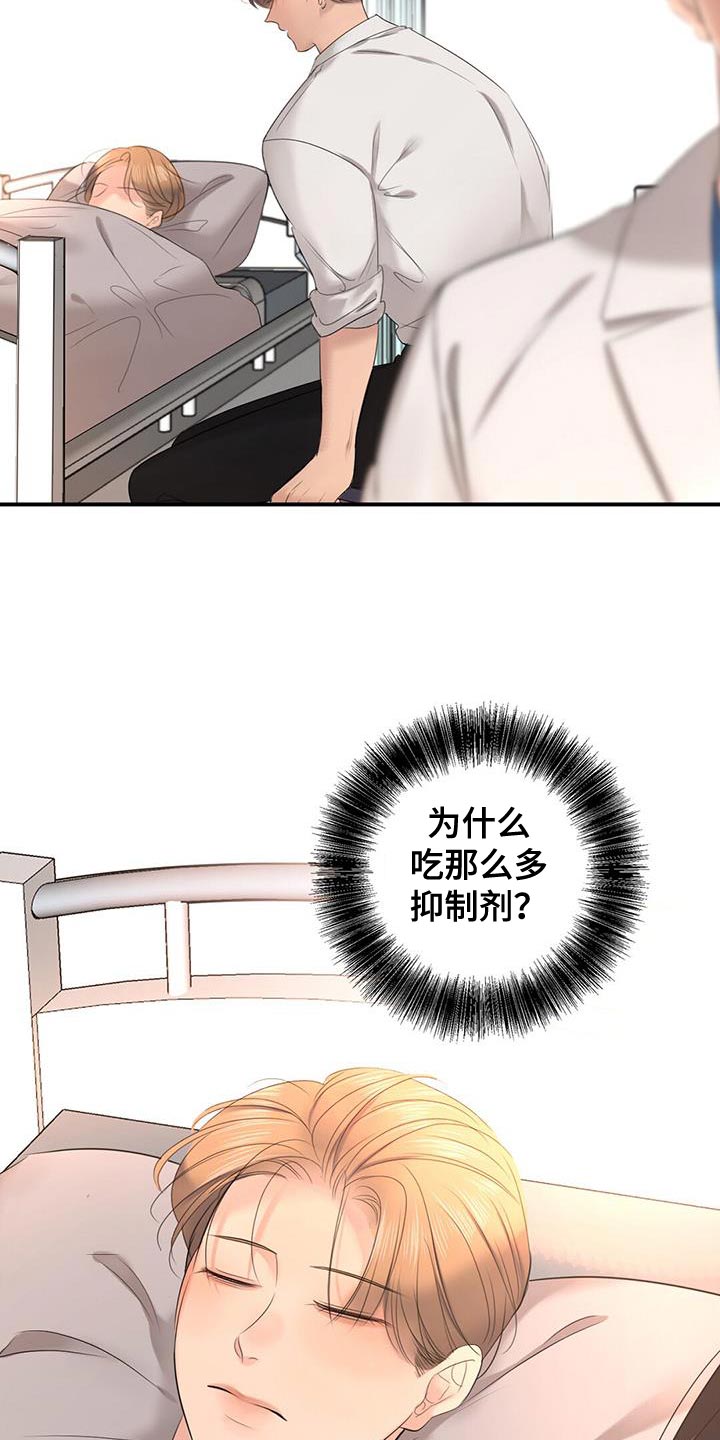 第33章：恋人关系2