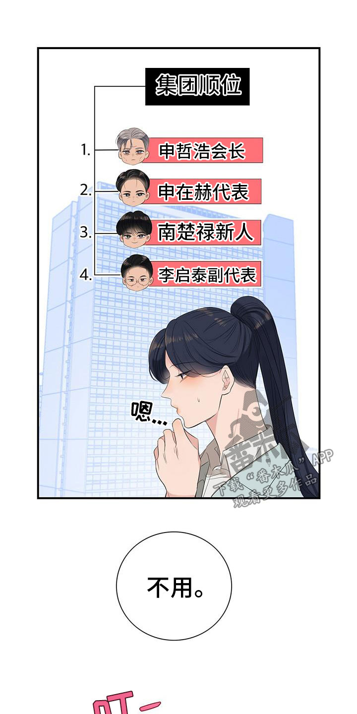 第11章：挺漂亮2