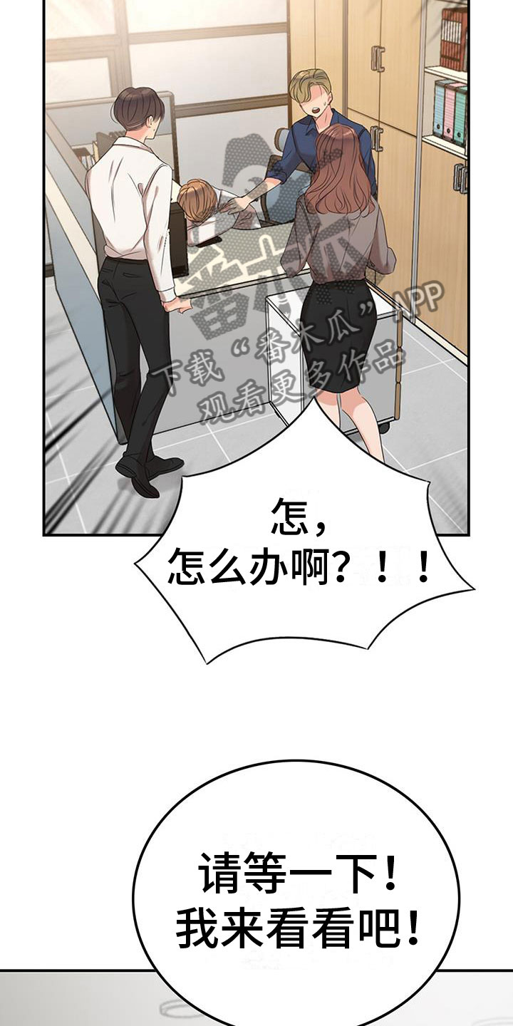 第8章：我送他3