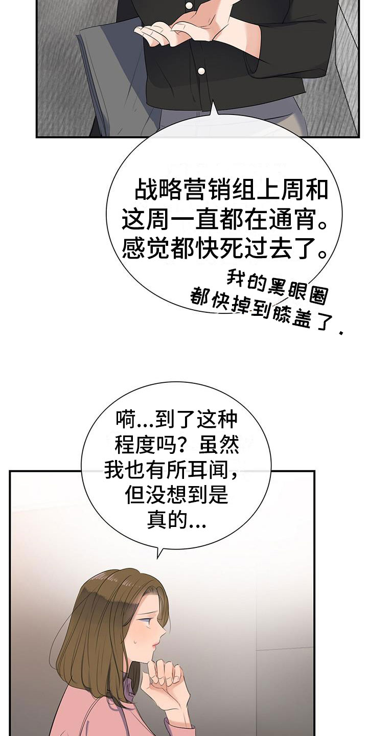 第3章：降落伞2