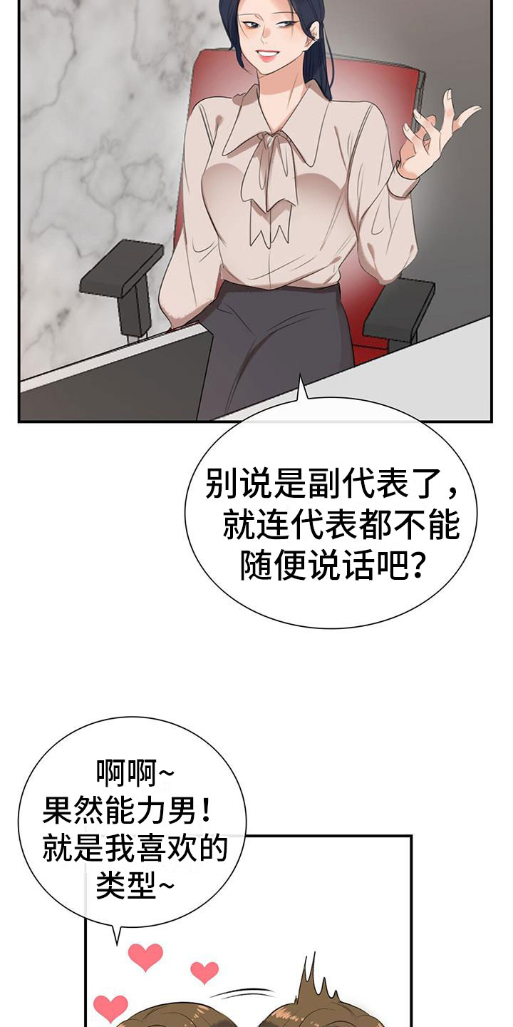 第3章：降落伞4