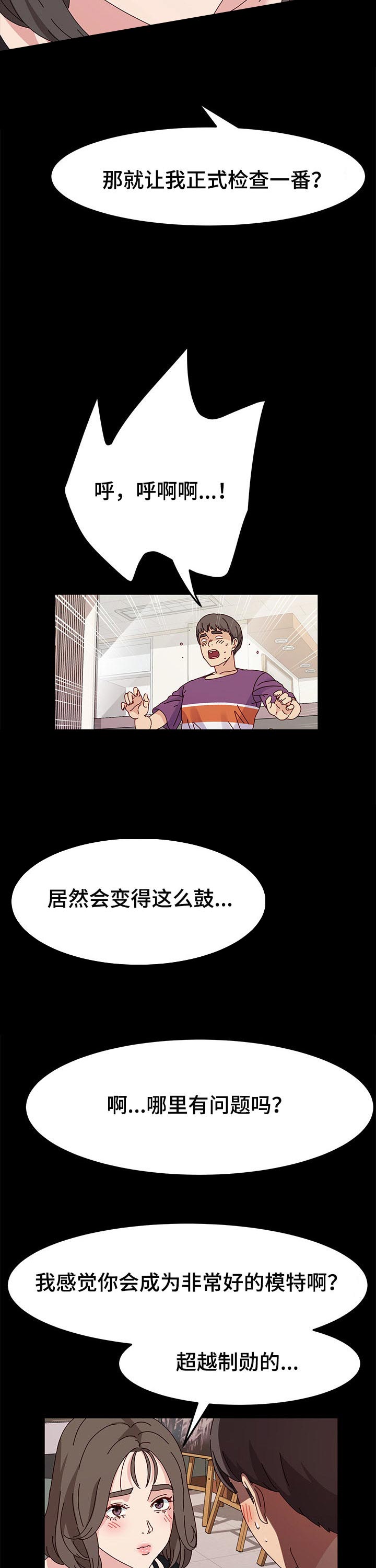 第15章：超越太阳4