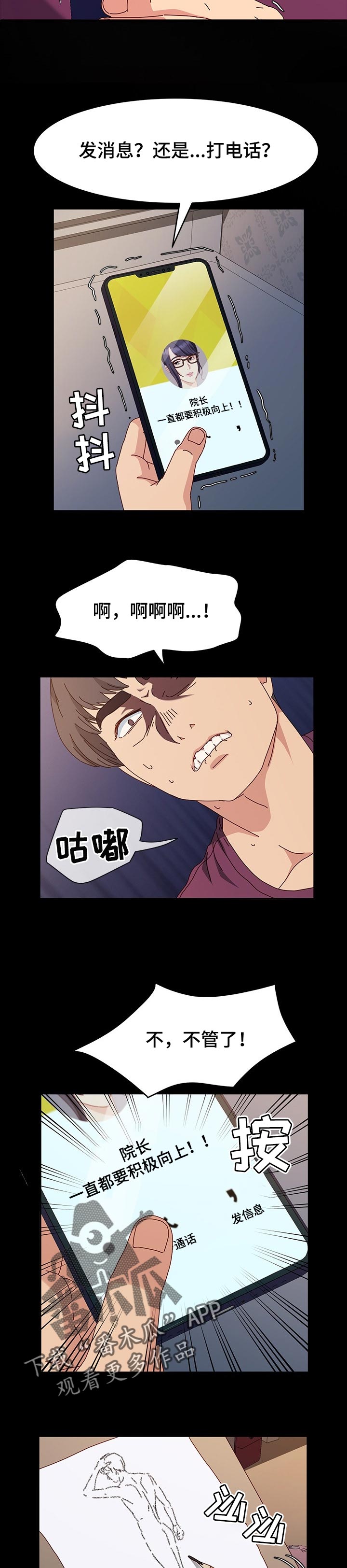 第27章：男人的勇气4