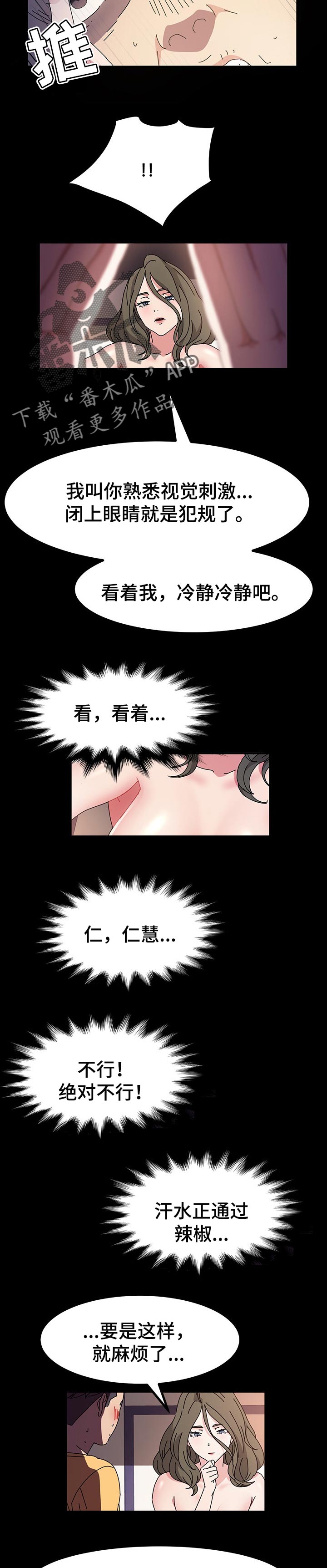 第46章：更衣室被捕4