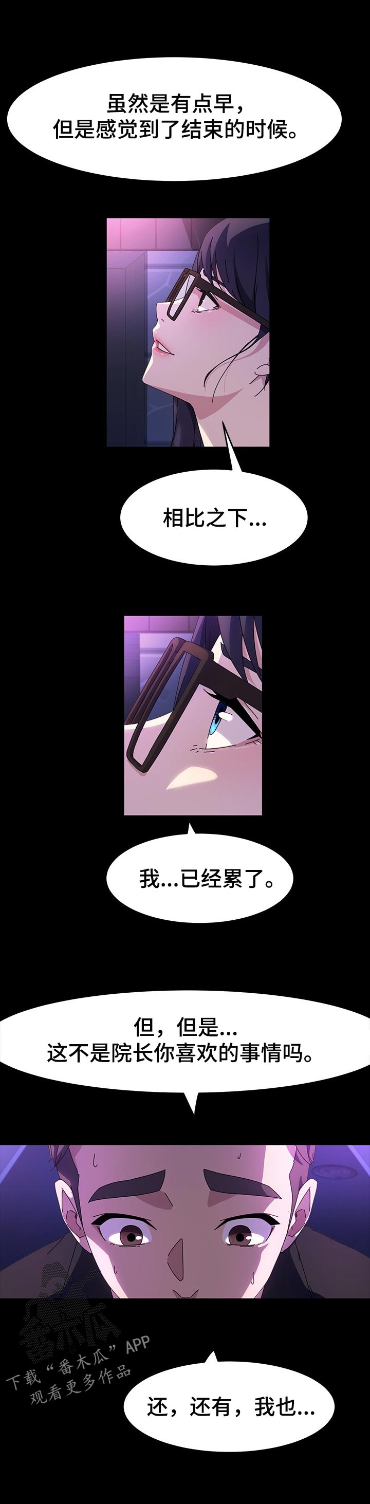 第76章：结束的时候3