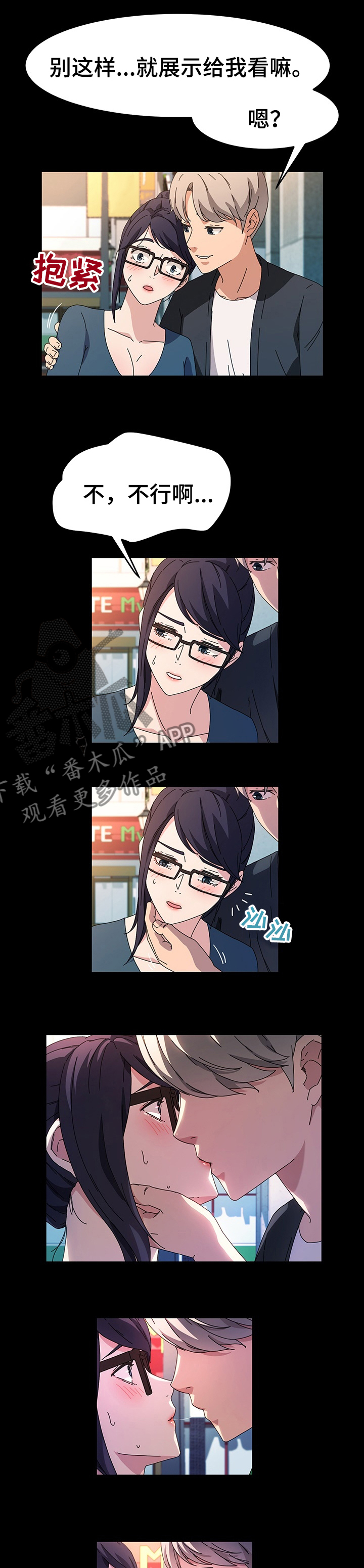 第65章：好到看不上我2