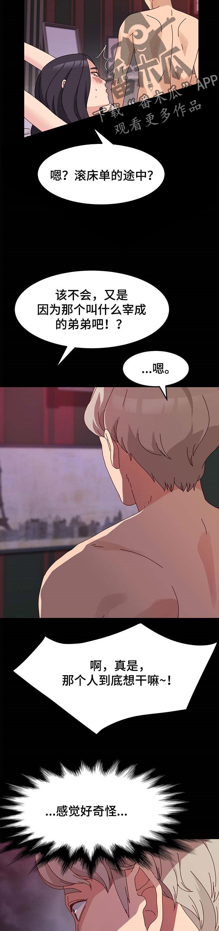 第18章：其他魅力1