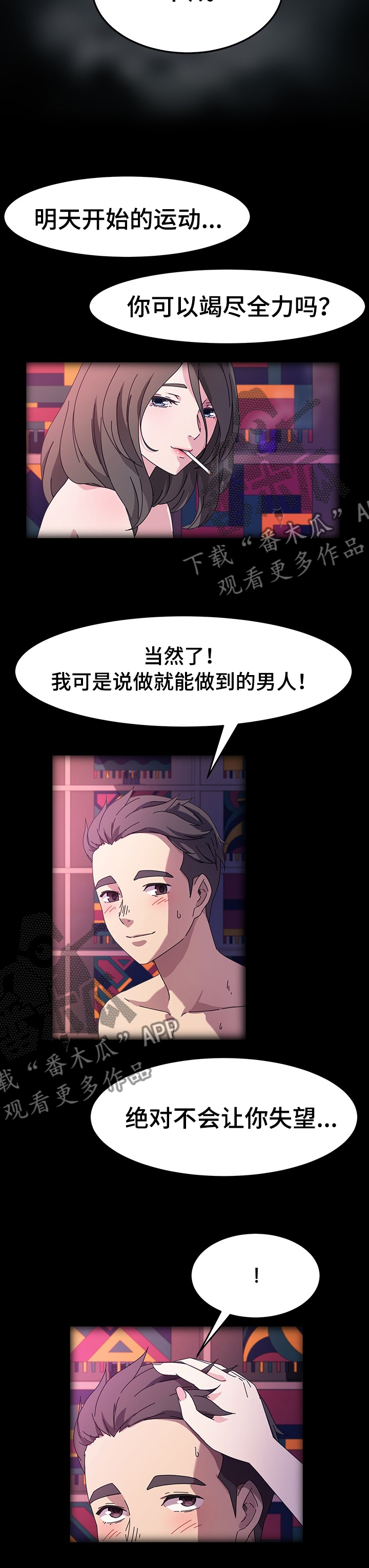 第61章：竭尽全力2