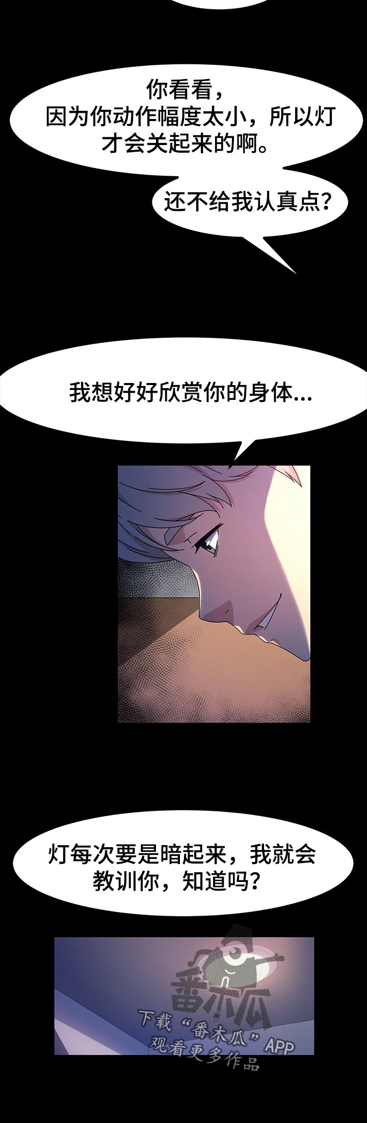 第54章：爱吃酸的4