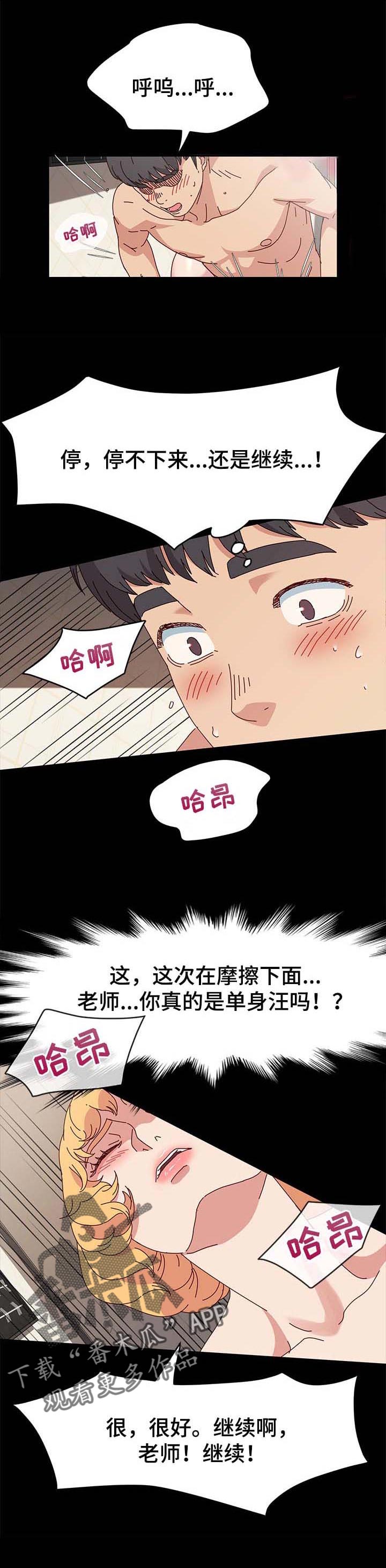 第26章：痴迷0