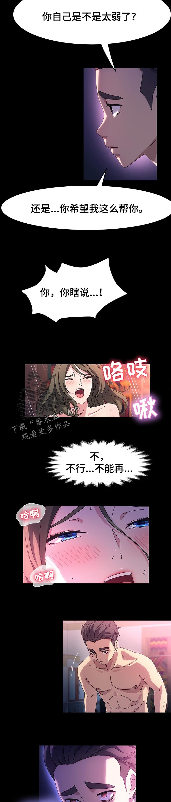 第71章：最后一次1