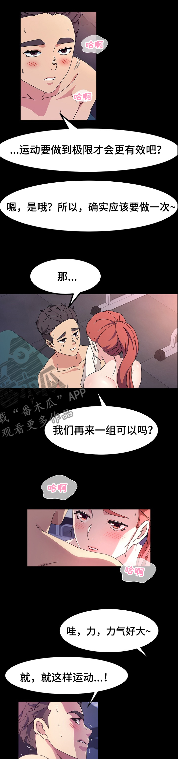 第61章：竭尽全力0