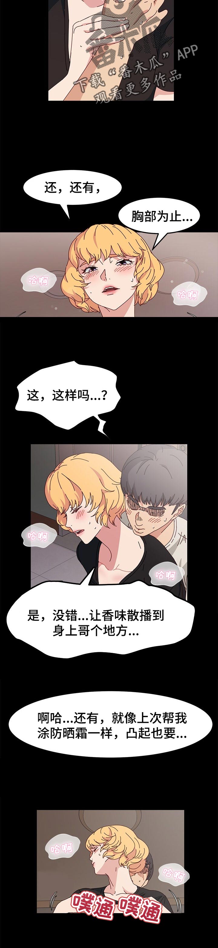 第21章：真男人4