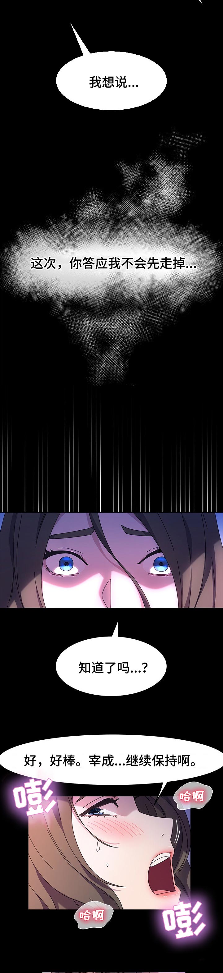 第69章：有话说4