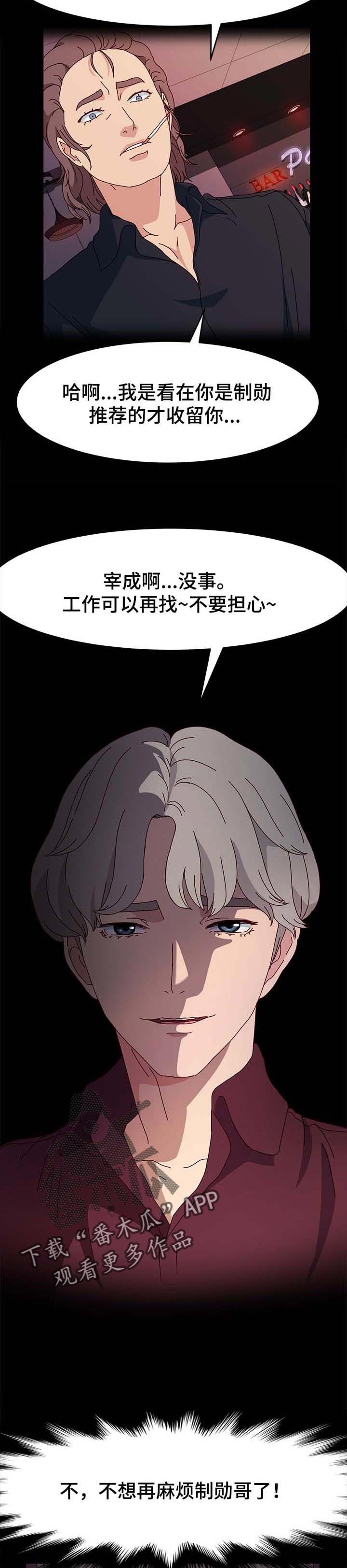 第25章：平凡的男人1