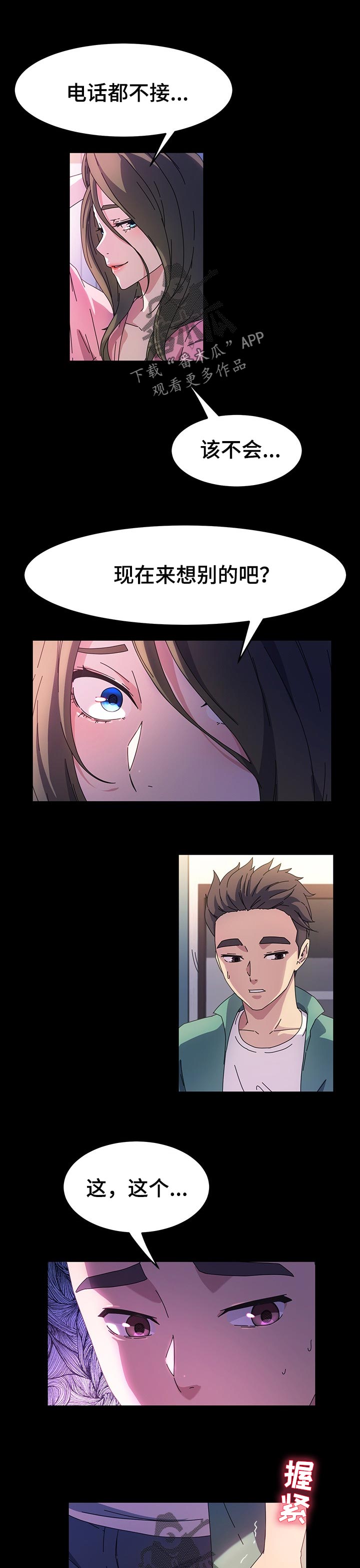 第69章：有话说0