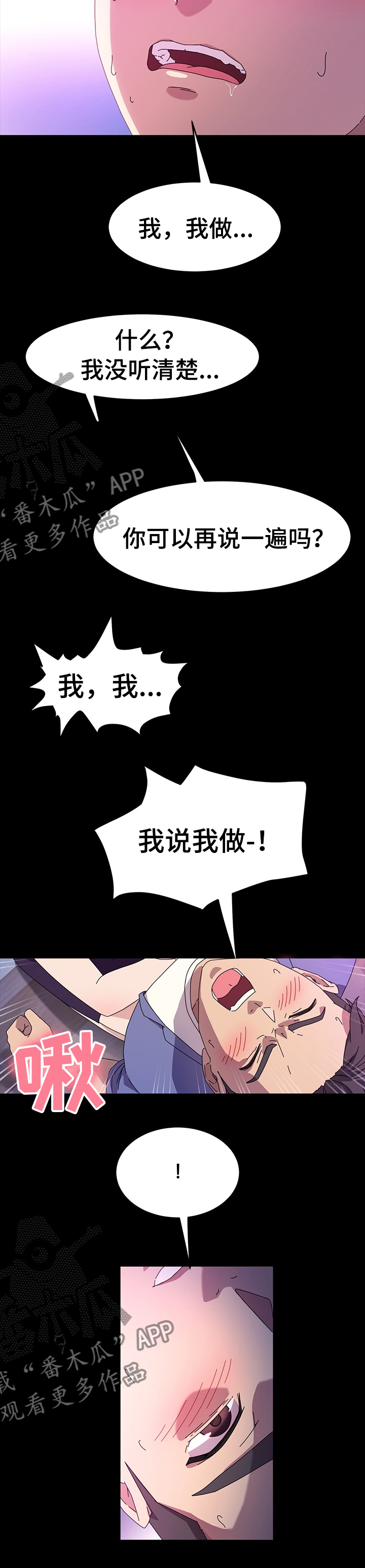 第63章：我要怎么说3