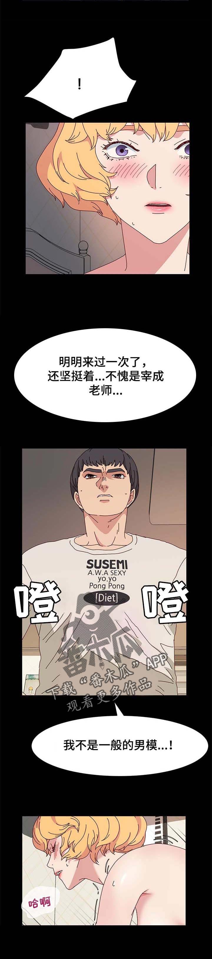 第25章：平凡的男人3
