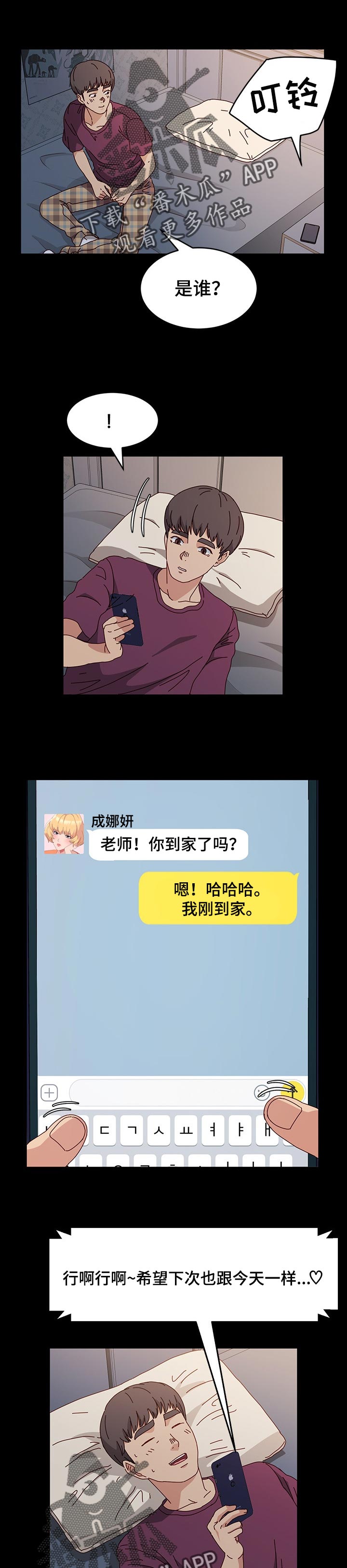 第27章：男人的勇气0