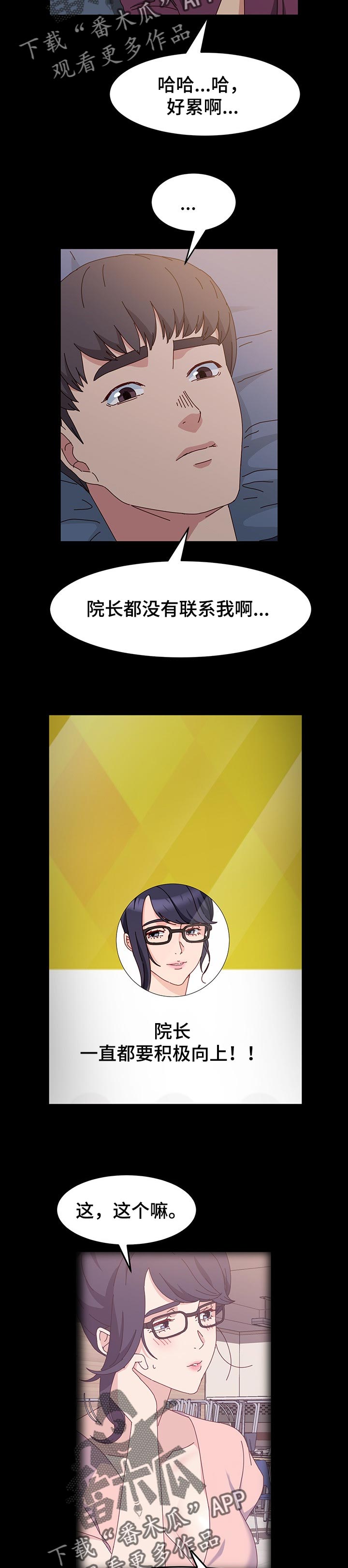 第27章：男人的勇气1