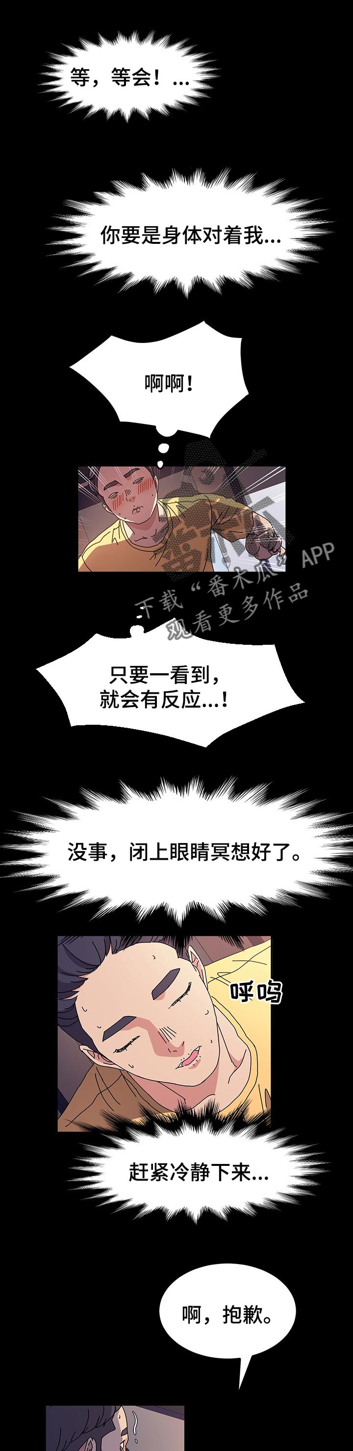 第46章：更衣室被捕0