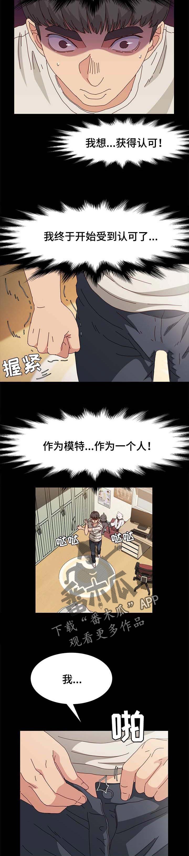 第25章：平凡的男人2