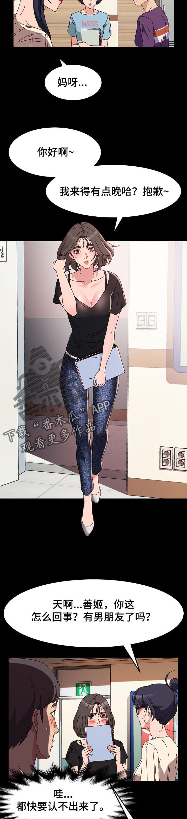 第13章：模特的功劳1