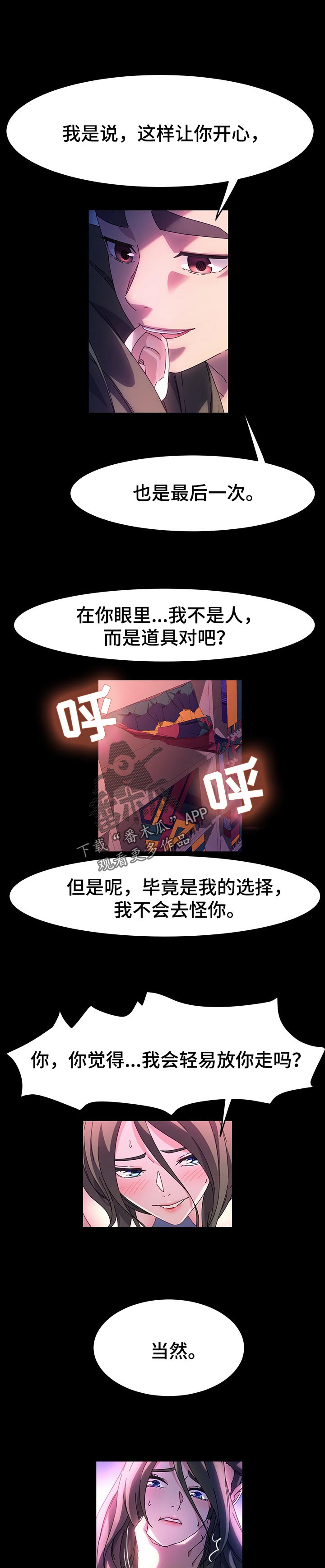 第71章：最后一次3