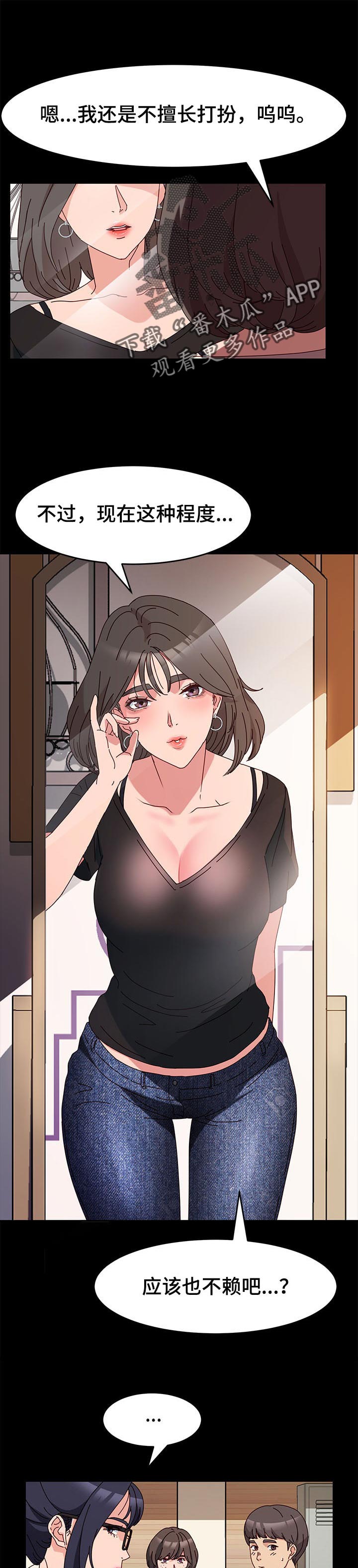 第13章：模特的功劳0