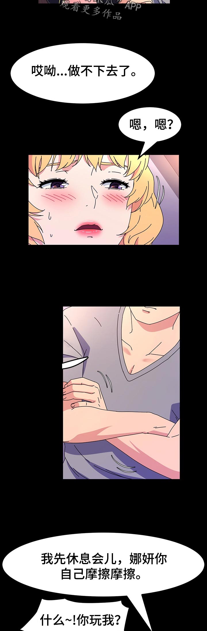 第54章：爱吃酸的1