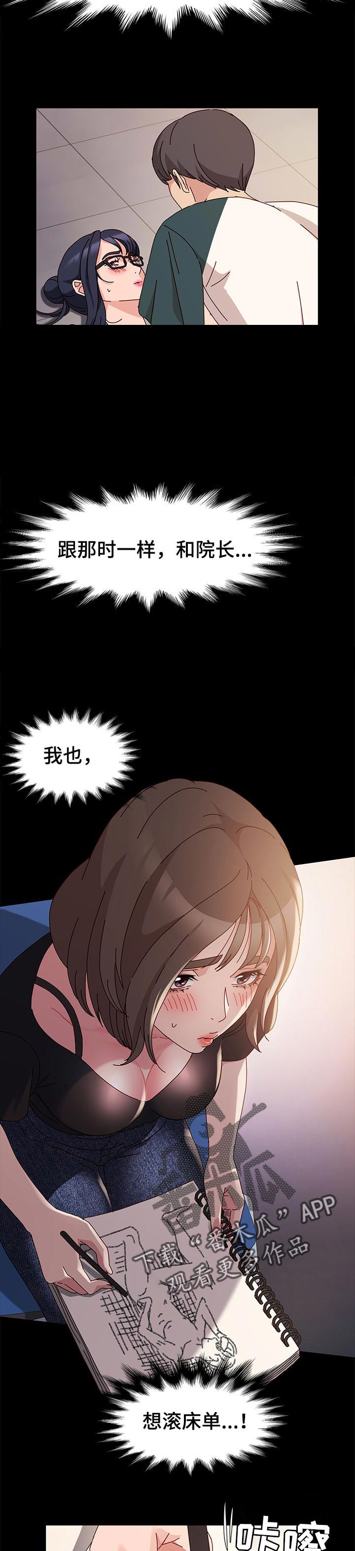 第13章：模特的功劳4