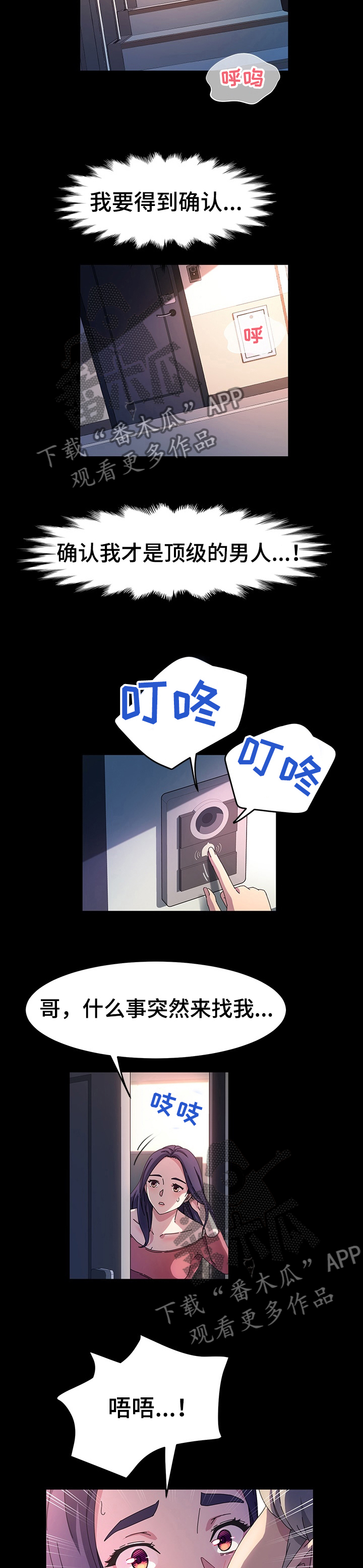 第66章：是不是很有魅力1