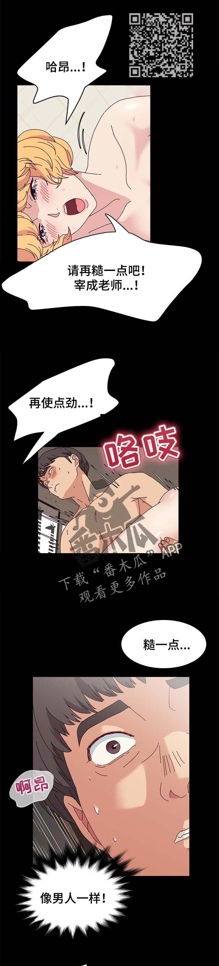 第25章：平凡的男人4