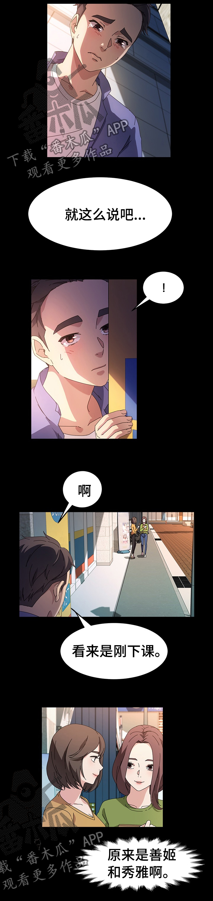 第64章：发生了什么1