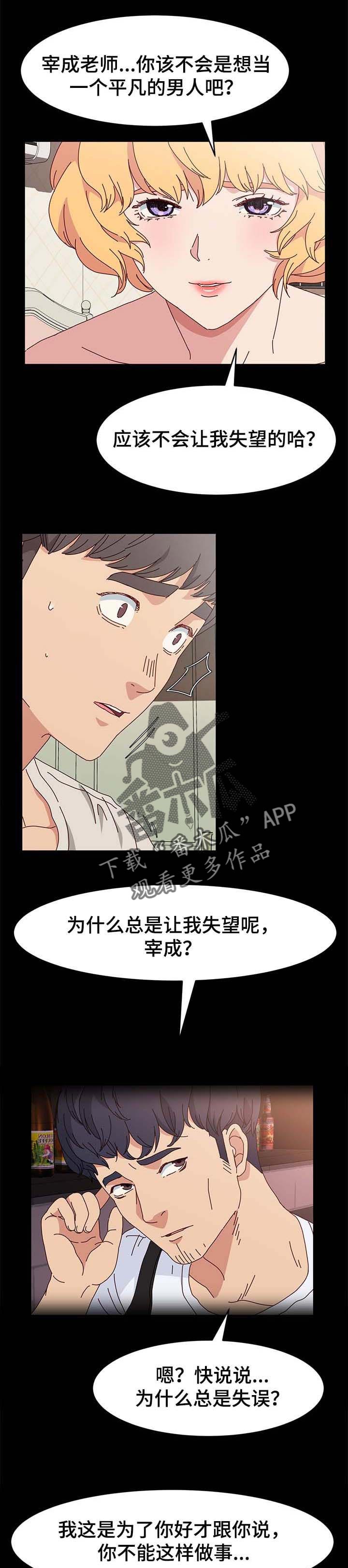 第25章：平凡的男人0