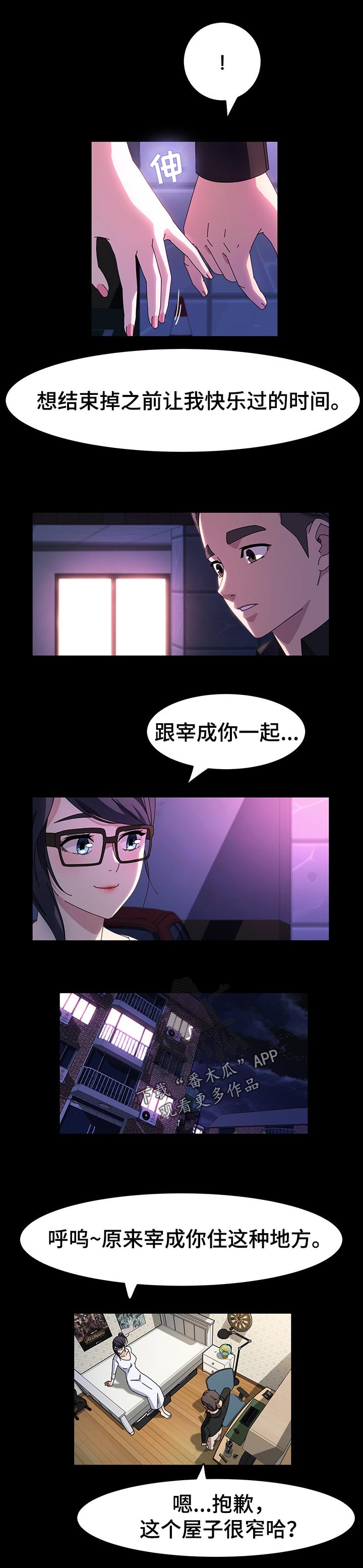 第76章：结束的时候4