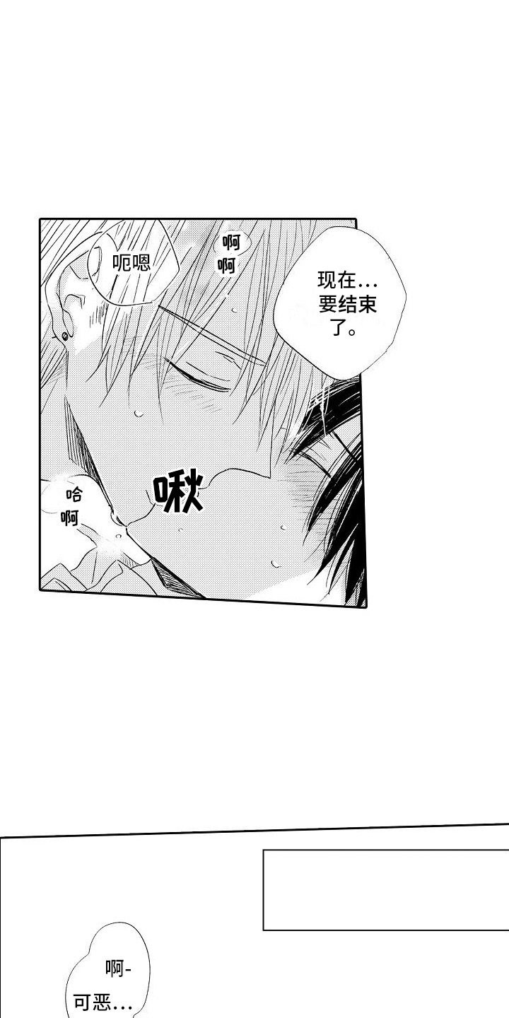 第21章：想起来了4