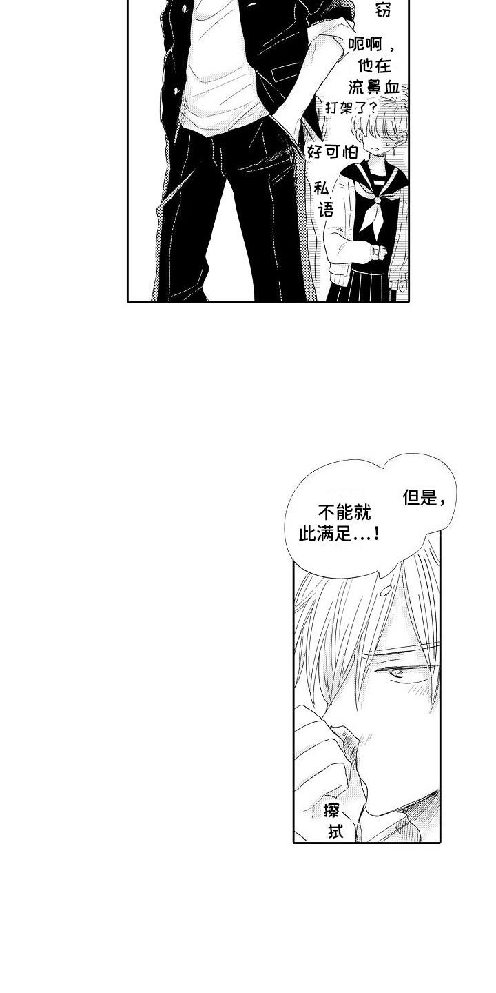 第2章：另一面4