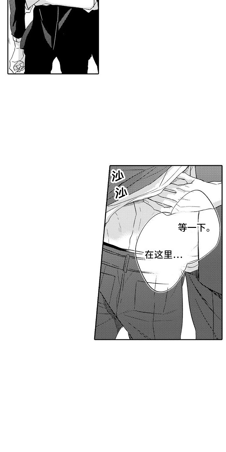 第22章：顺利交往2