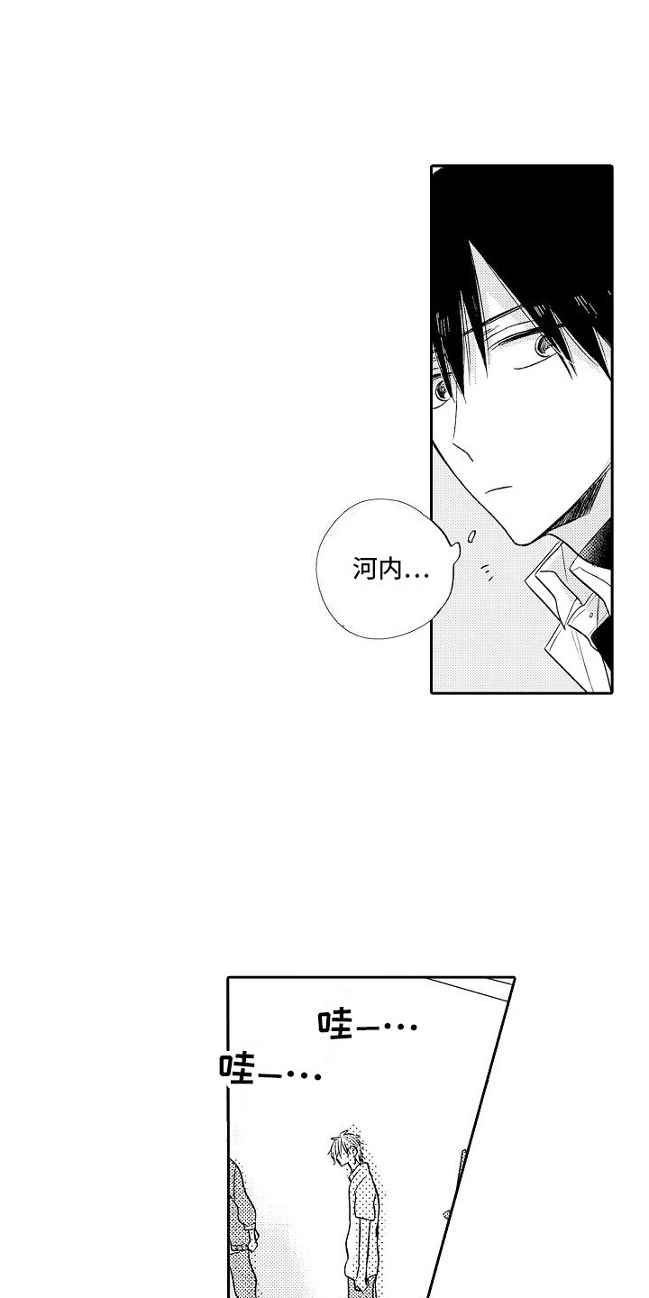 第28章：心不在焉2