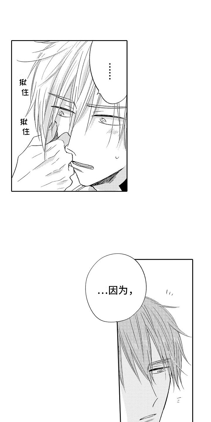 第29章：情不自禁0