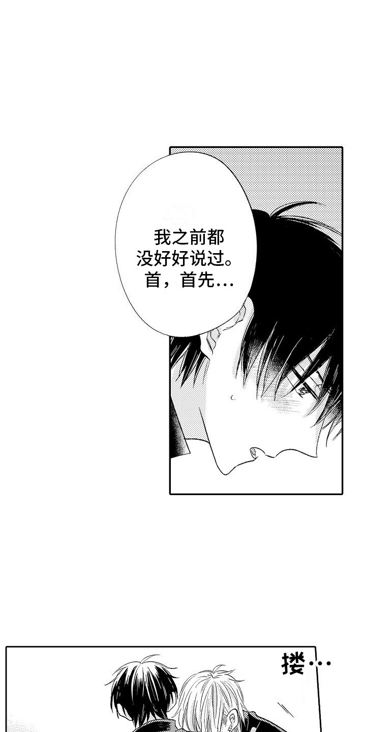 第31章：只说一遍2