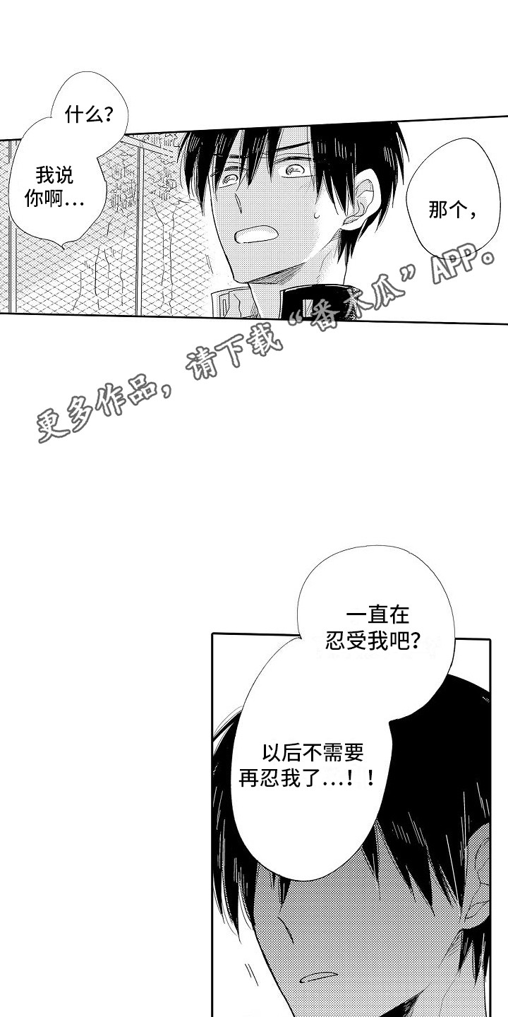 第17章：想说的话3