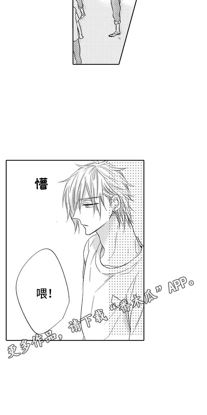 第28章：心不在焉3