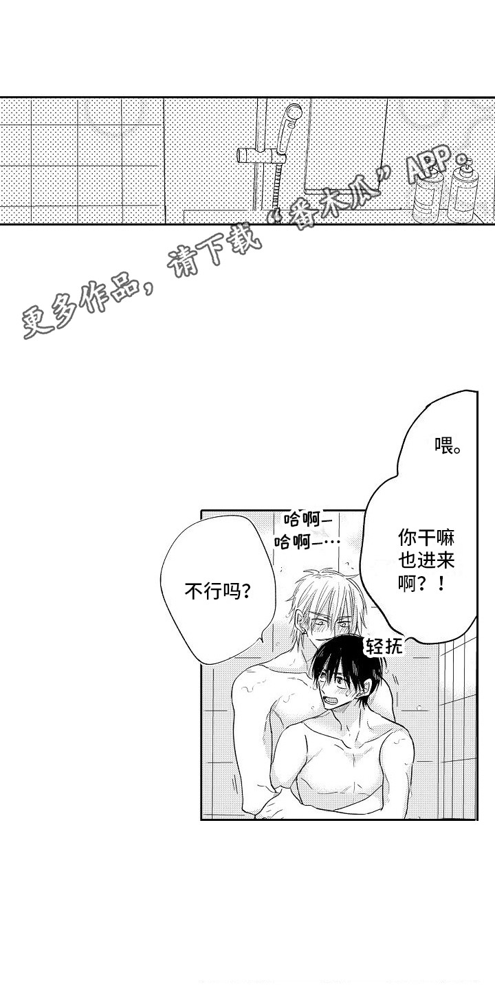 第22章：顺利交往4