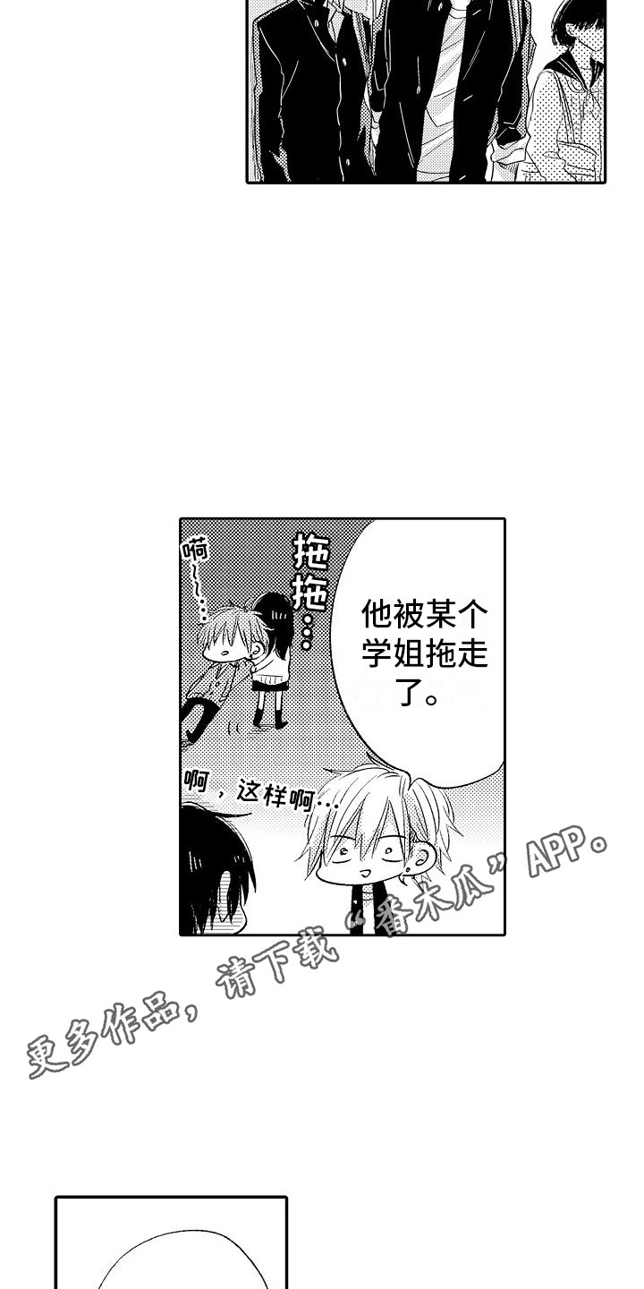 第27章：生气了3