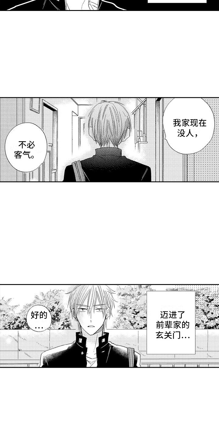 第18章：心跳加速3